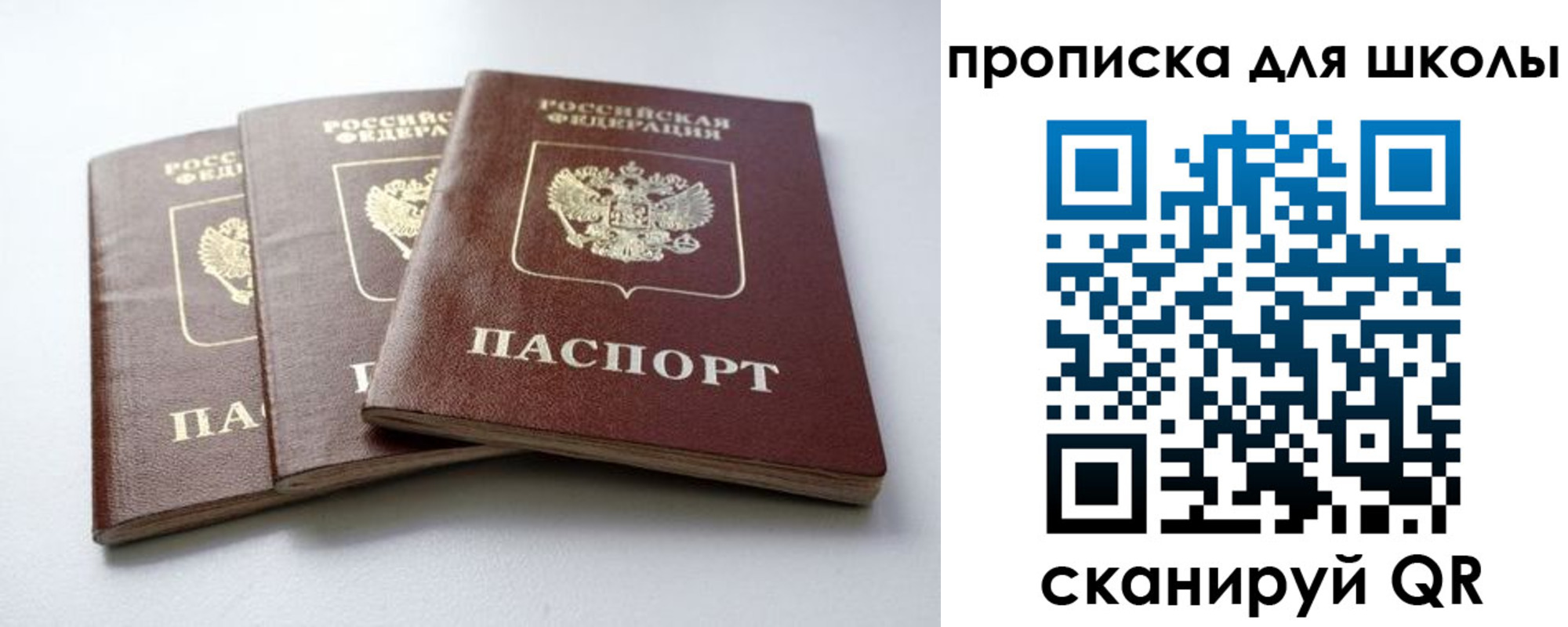 временная регистрация собственник в Иркутске