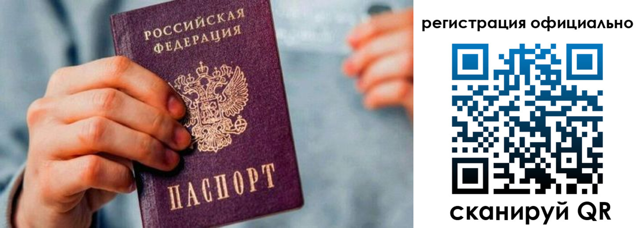 прописка для кредита в Иркутске