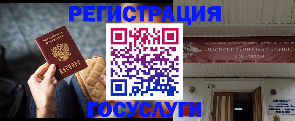 регистрация для дет. сада в Иркутске