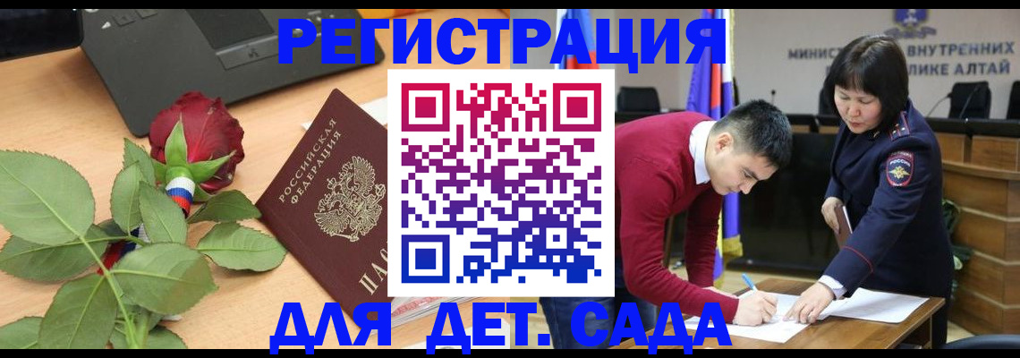 прописка штамп в Иркутске